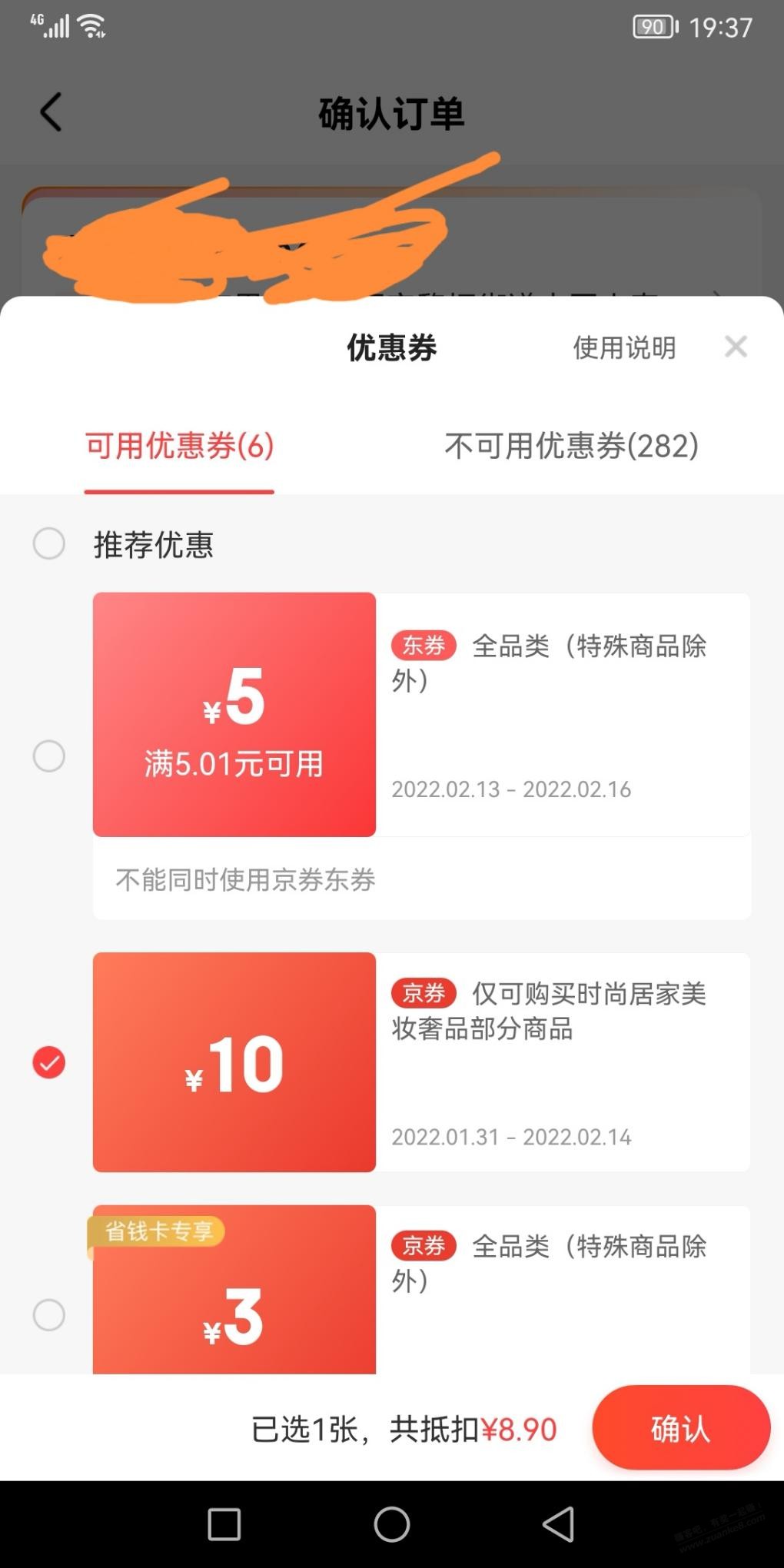 有这10元京券的可以0元单-惠小助(52huixz.com)