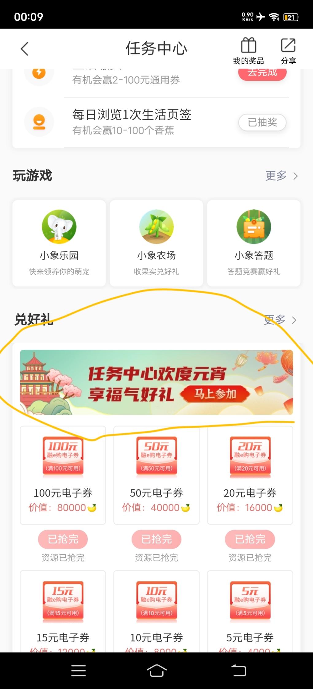 2月15日 0:09分 工行app抽奖3中1-5元融易购-惠小助(52huixz.com)