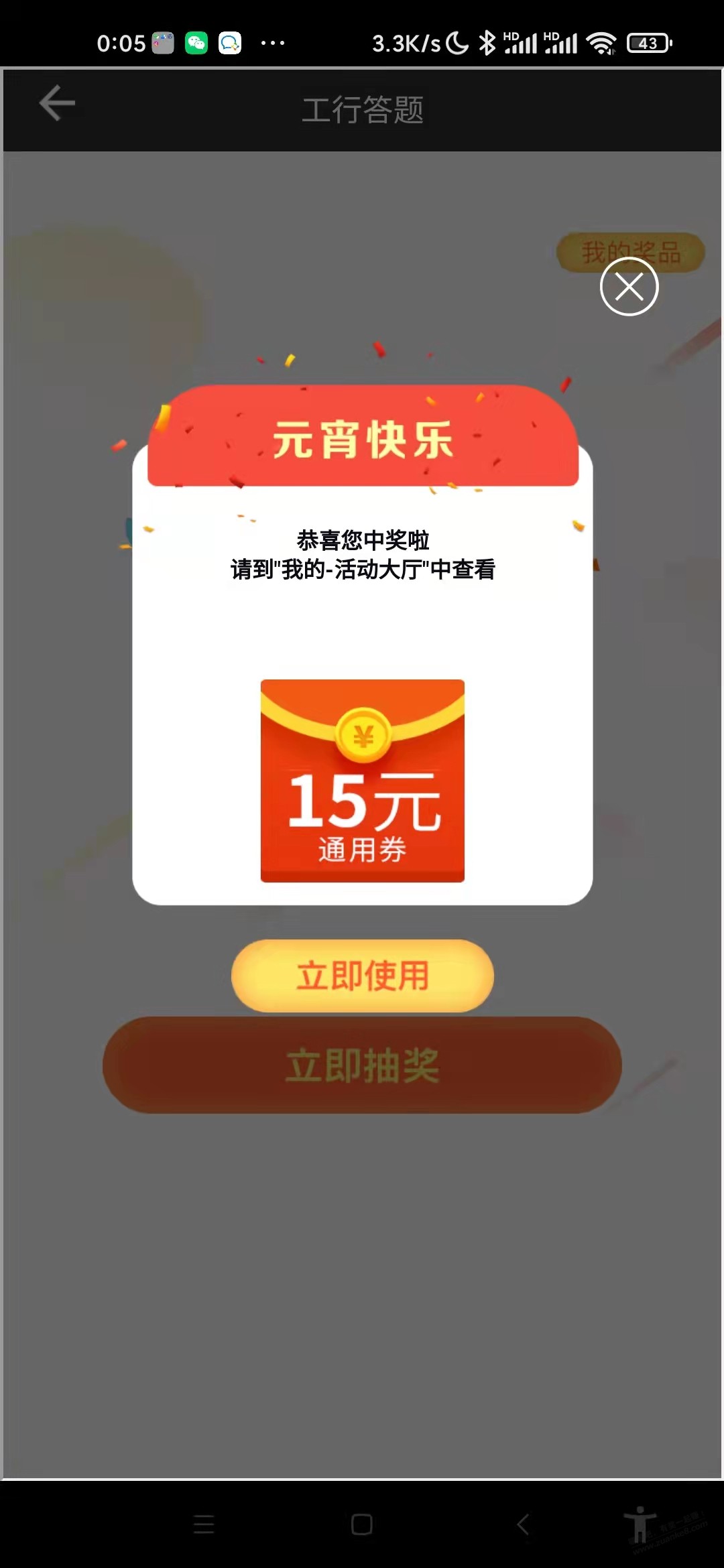 工行app-答题应该有水-惠小助(52huixz.com)