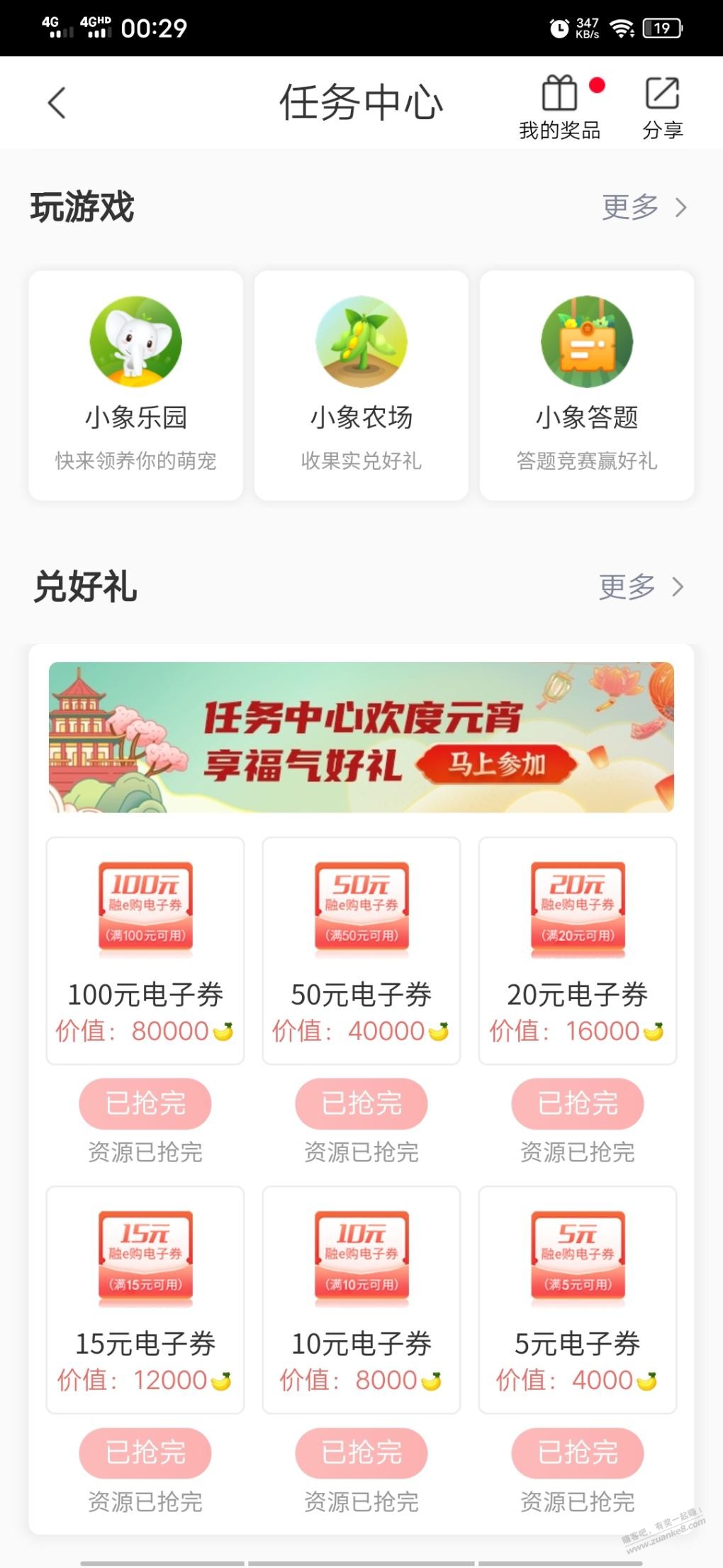 工行2个活动继续水中-惠小助(52huixz.com)