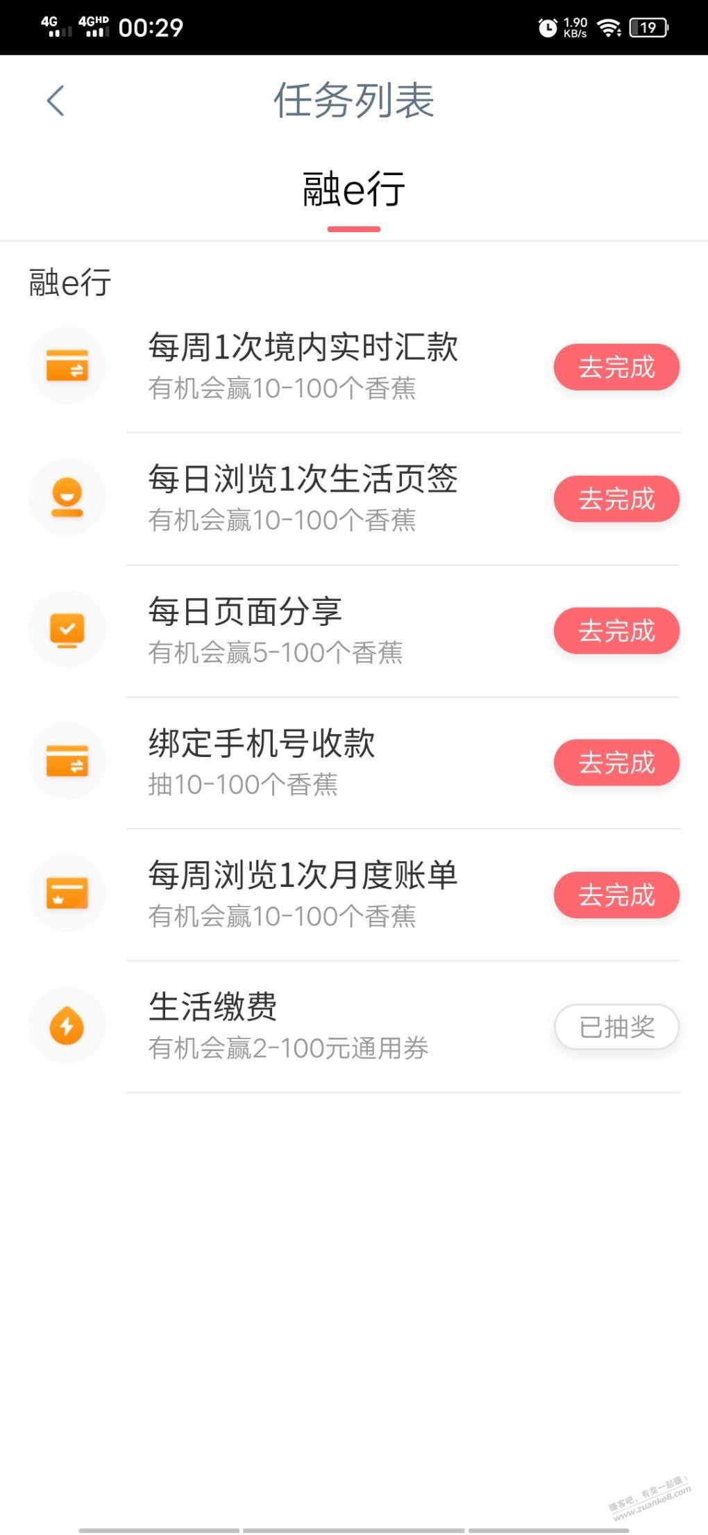 工行2个活动继续水中-惠小助(52huixz.com)