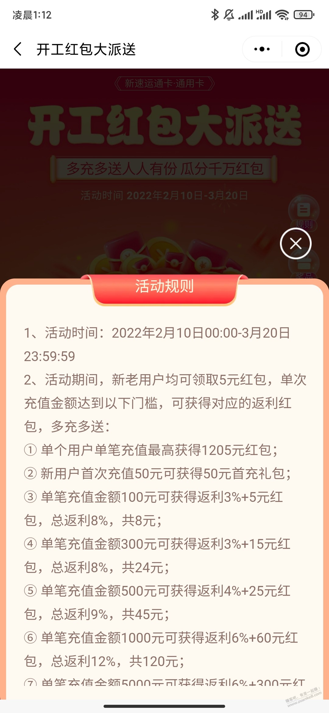 顺丰速运+小程序储值卡送5元-惠小助(52huixz.com)