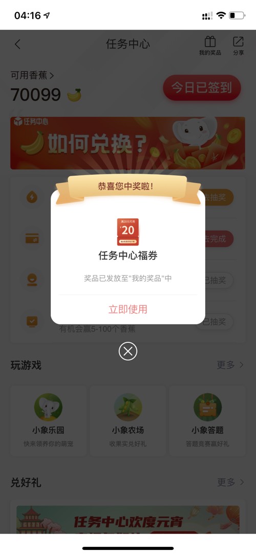 工行缴费抽奖水20通用券-惠小助(52huixz.com)