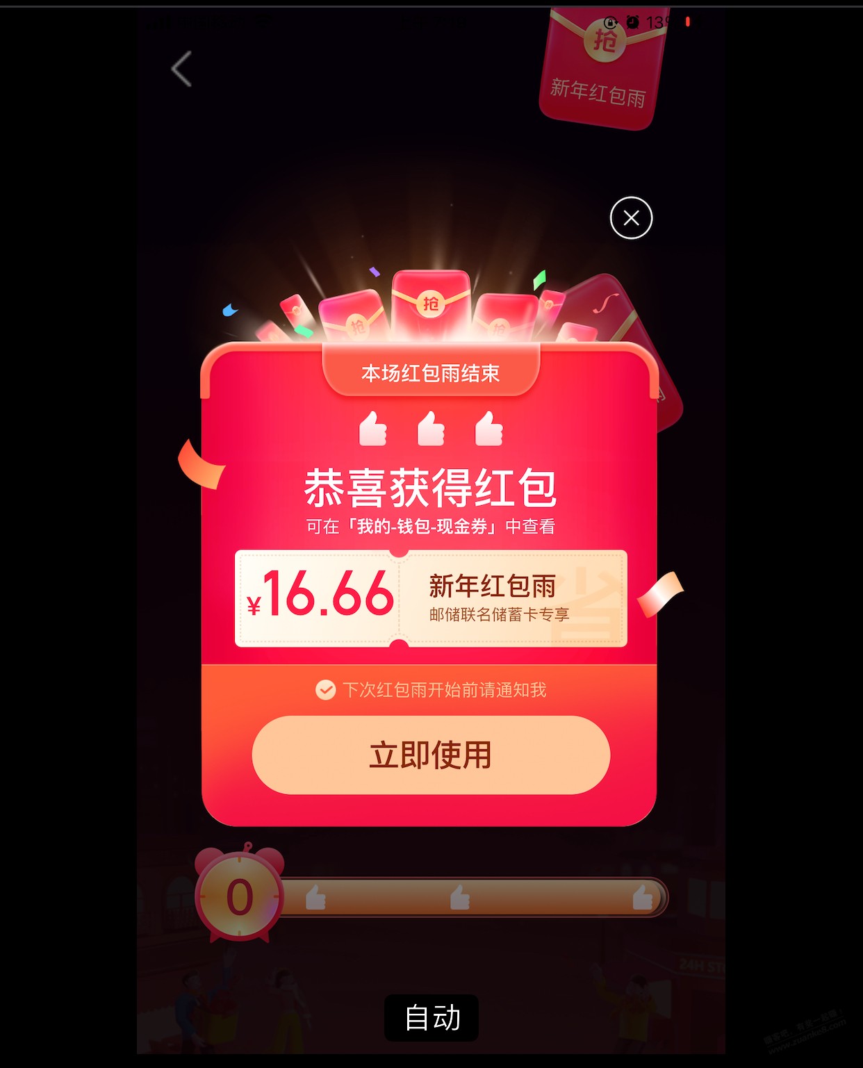 美团app红包有水-惠小助(52huixz.com)