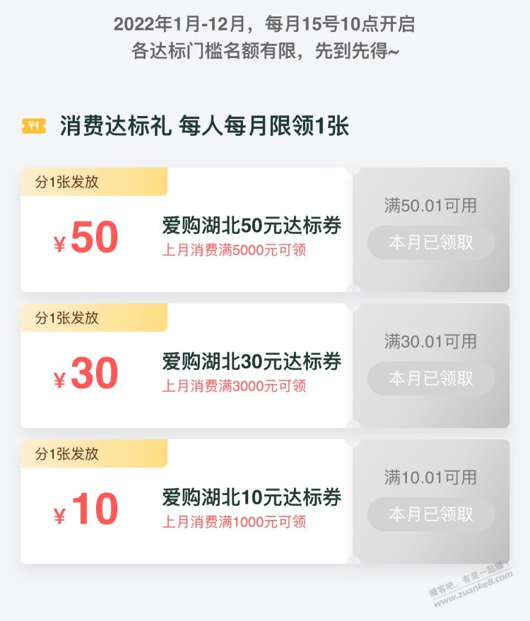 湖北工行性欲卡-上月消费达标可领V.x立减金-惠小助(52huixz.com)