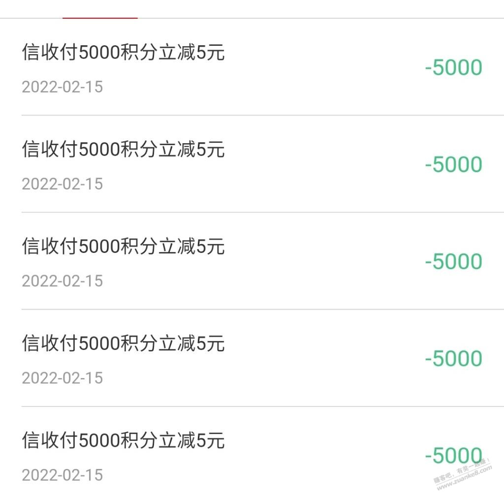 中信5千积分抵扣5元-重置了-惠小助(52huixz.com)