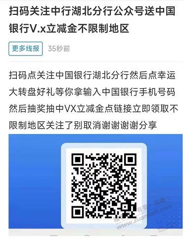 中行 VX立减金 不限制地区-惠小助(52huixz.com)