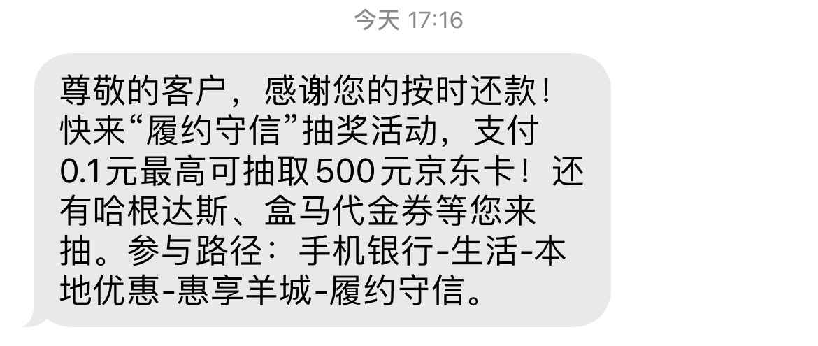 （限广州）浓行XYK用户10元毛-惠小助(52huixz.com)