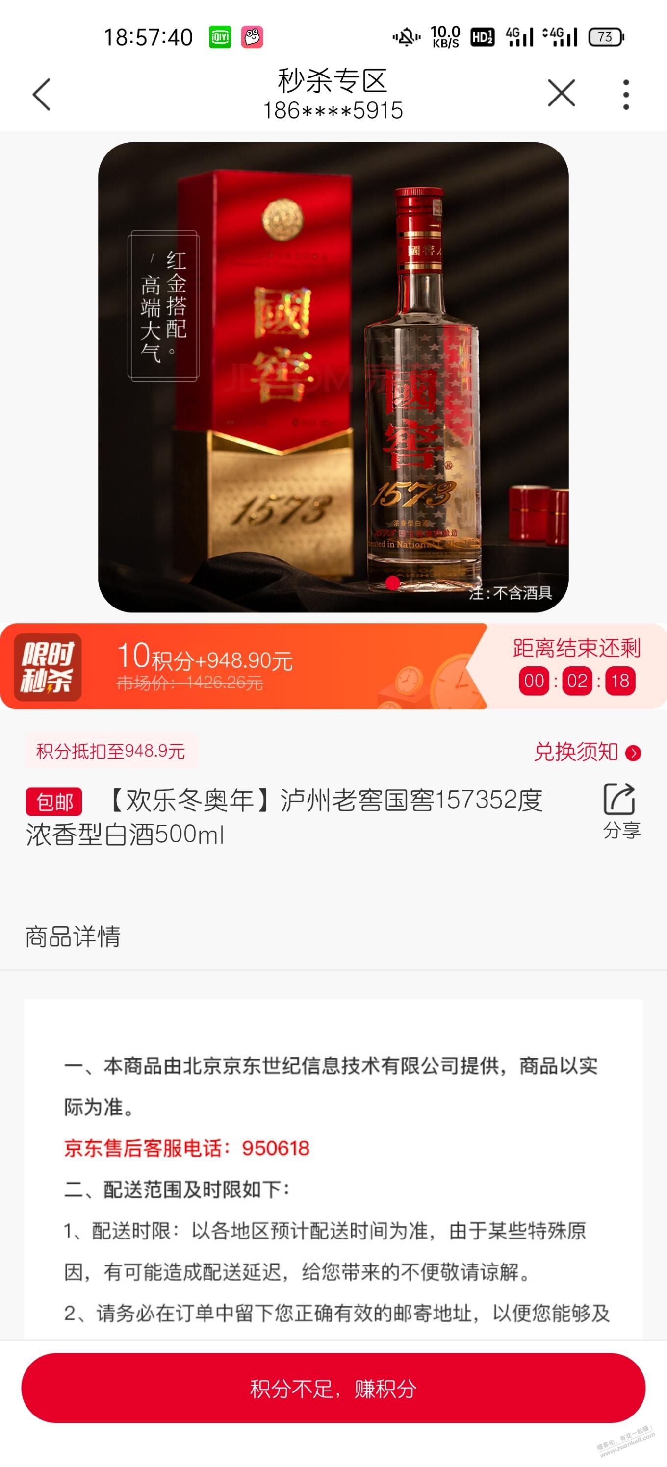 联通1573-惠小助(52huixz.com)