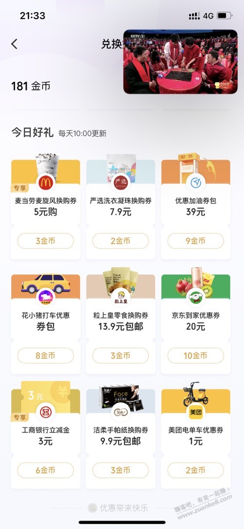 V.x支付有优惠小程序立减金-惠小助(52huixz.com)