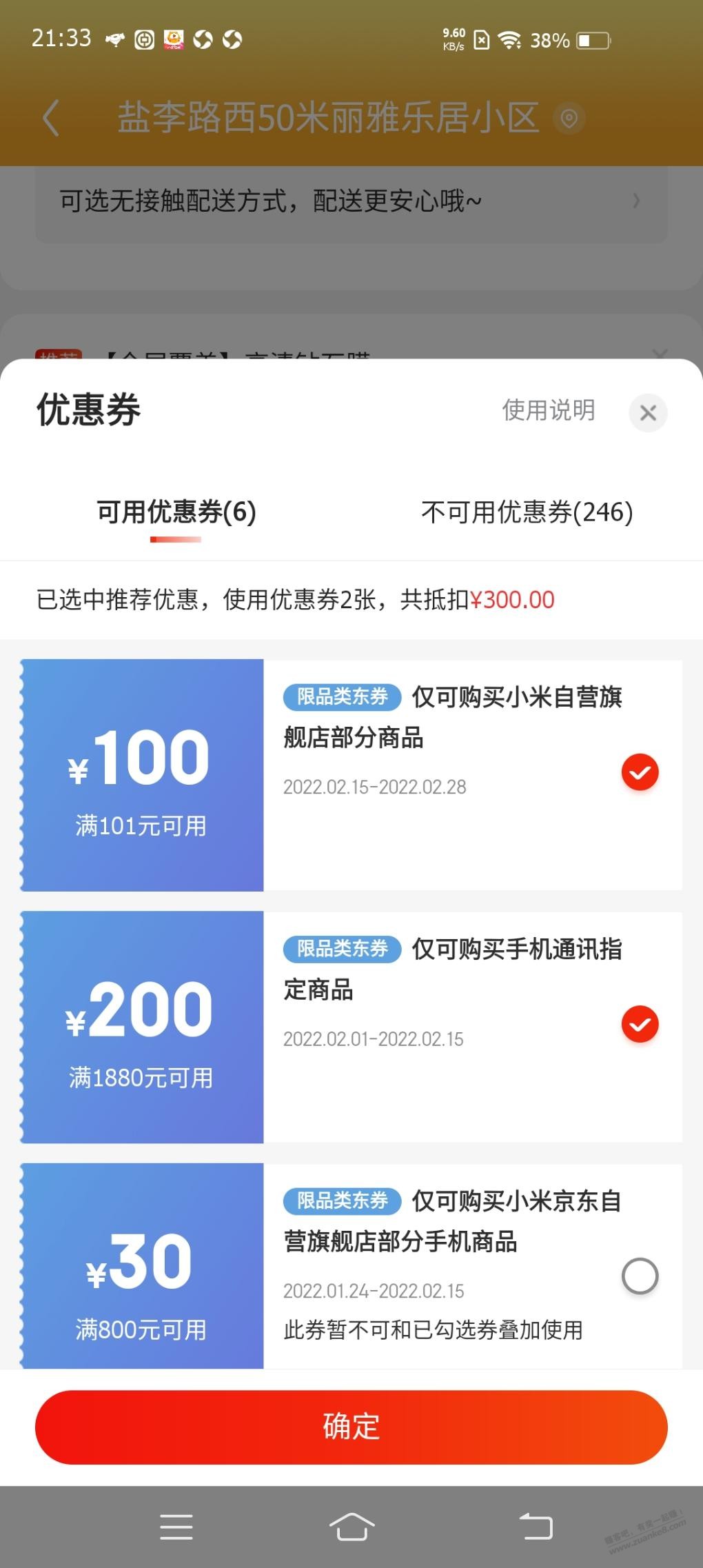 速度击鼓中的小米100券可下k40-惠小助(52huixz.com)