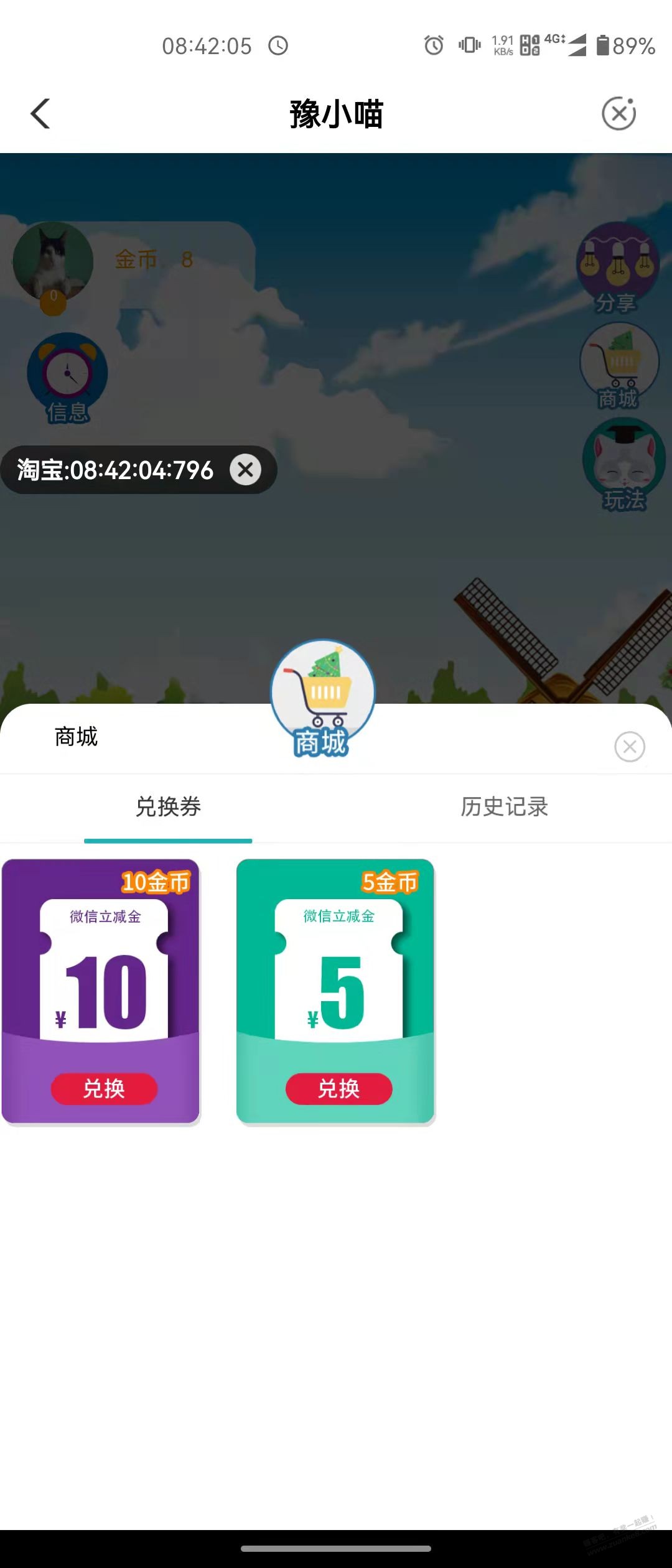 河南农行养猫立减金有货了-惠小助(52huixz.com)