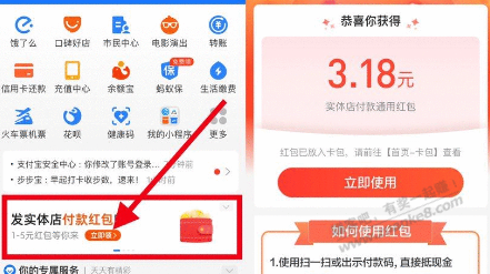 zfb实体店付款红包-惠小助(52huixz.com)