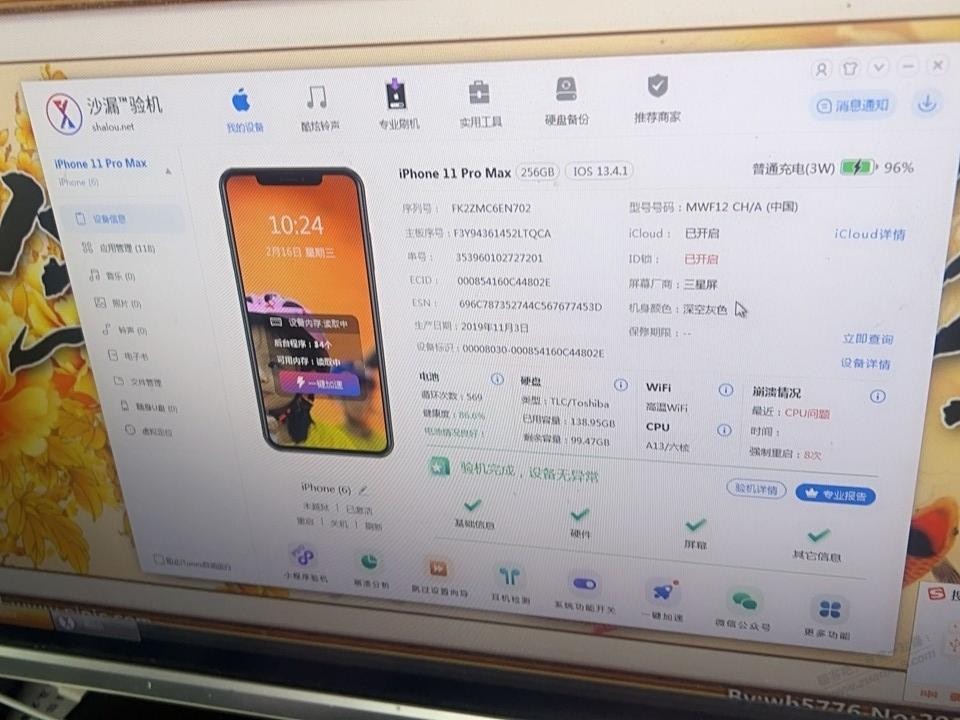 沙漏验机显示强制重启-这机子能要不