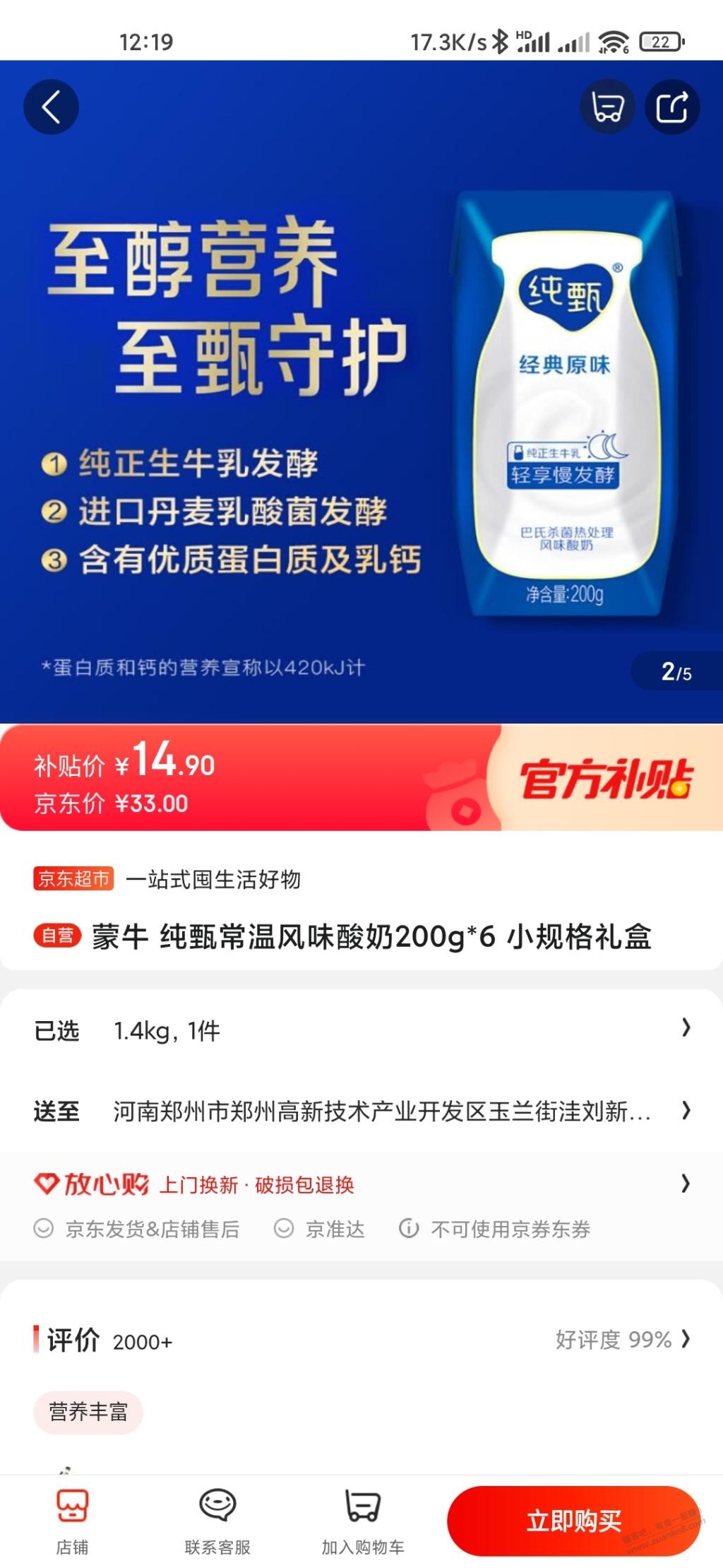 技术纯甄6瓶好价-搭配红包0买-惠小助(52huixz.com)