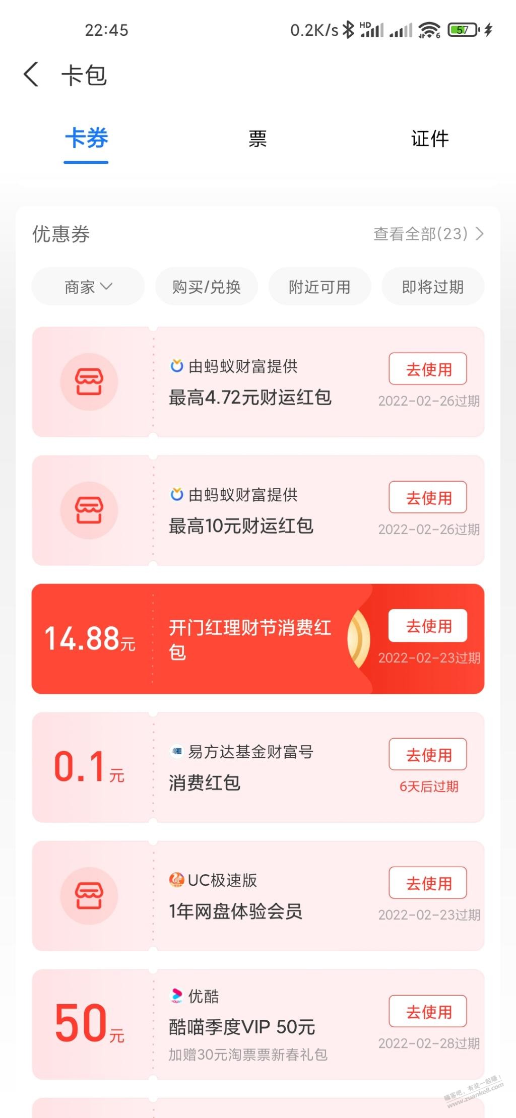 彩头真坑28块钱还分3部分-惠小助(52huixz.com)