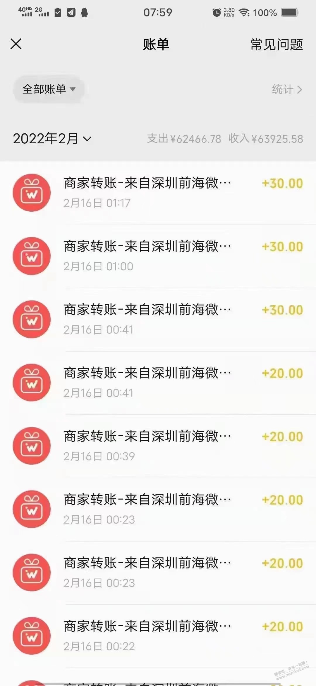 腾讯旗下产品-扫码查看额度就给20块-亲测有效-惠小助(52huixz.com)