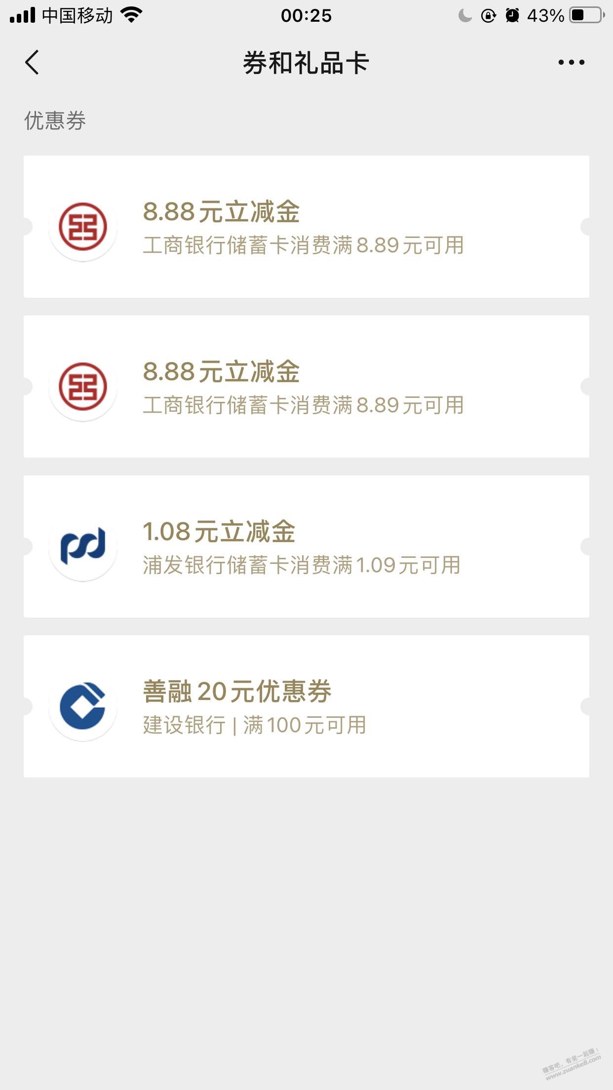 广东工行福利-2个位置-1公众号-2工行app-放二楼-惠小助(52huixz.com)