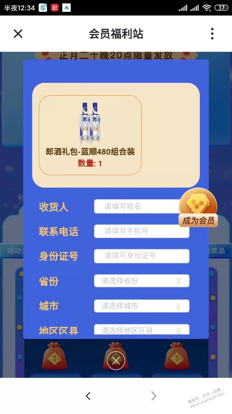 第五个还行 中了一瓶酒 水不水自测-惠小助(52huixz.com)