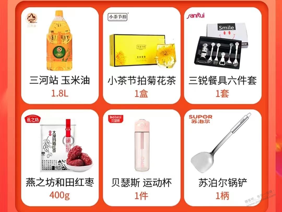 邮生活实物兑换 进来看!!!-惠小助(52huixz.com)