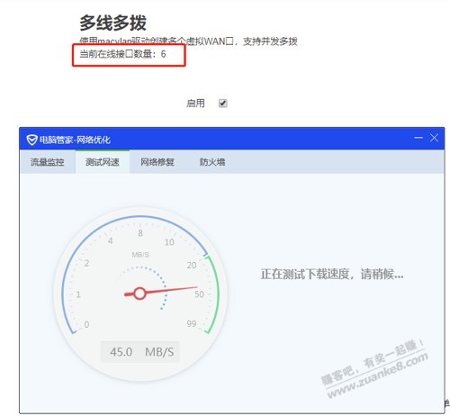 K3路由器宽带多拨成功（附已测试支持的运营商-坐标0432）-惠小助(52huixz.com)