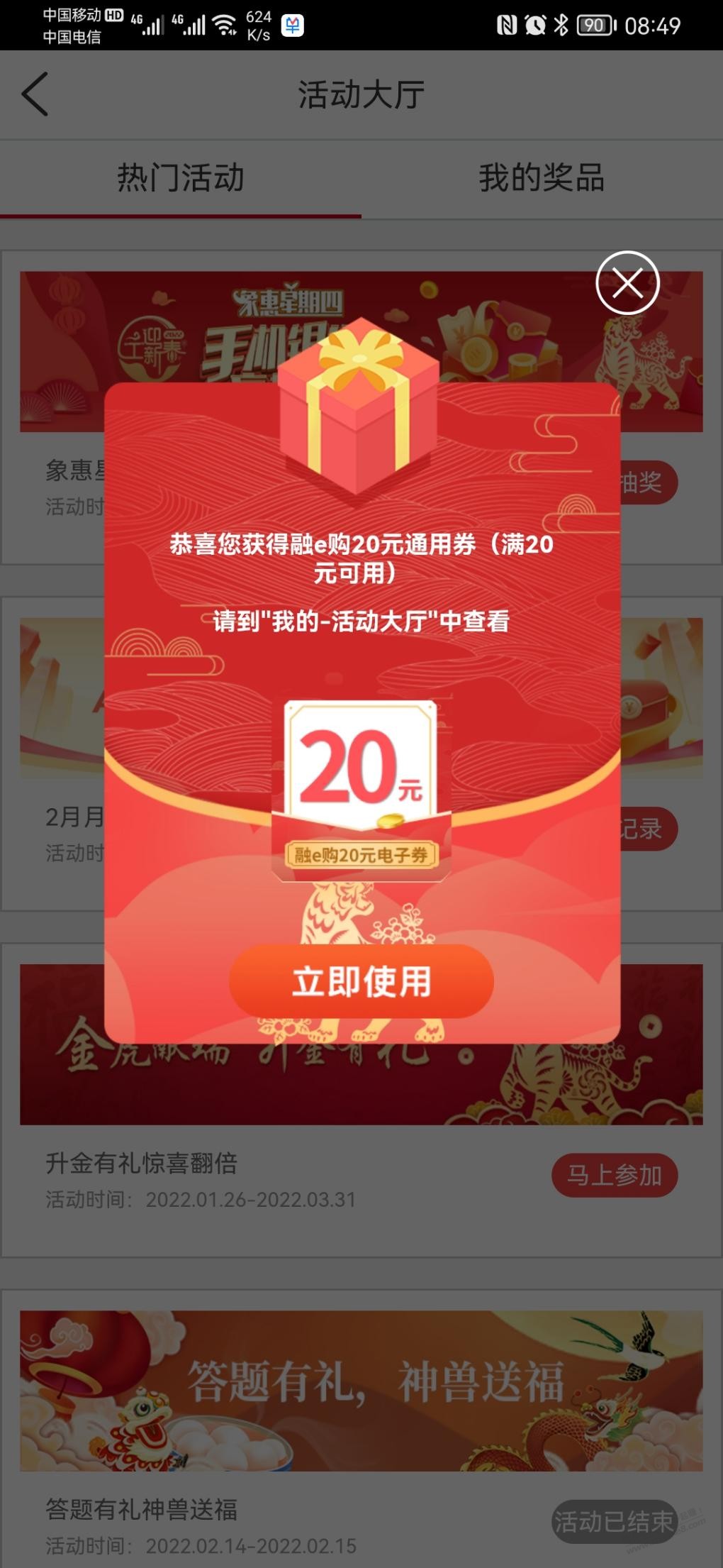 工商app周四抽奖有水-惠小助(52huixz.com)