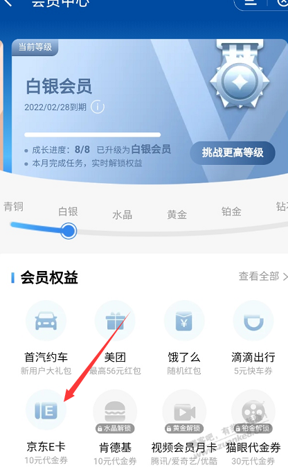 建行app 会员任务-惠小助(52huixz.com)