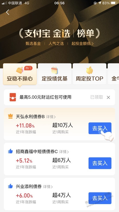 zfb吧基红包-惠小助(52huixz.com)