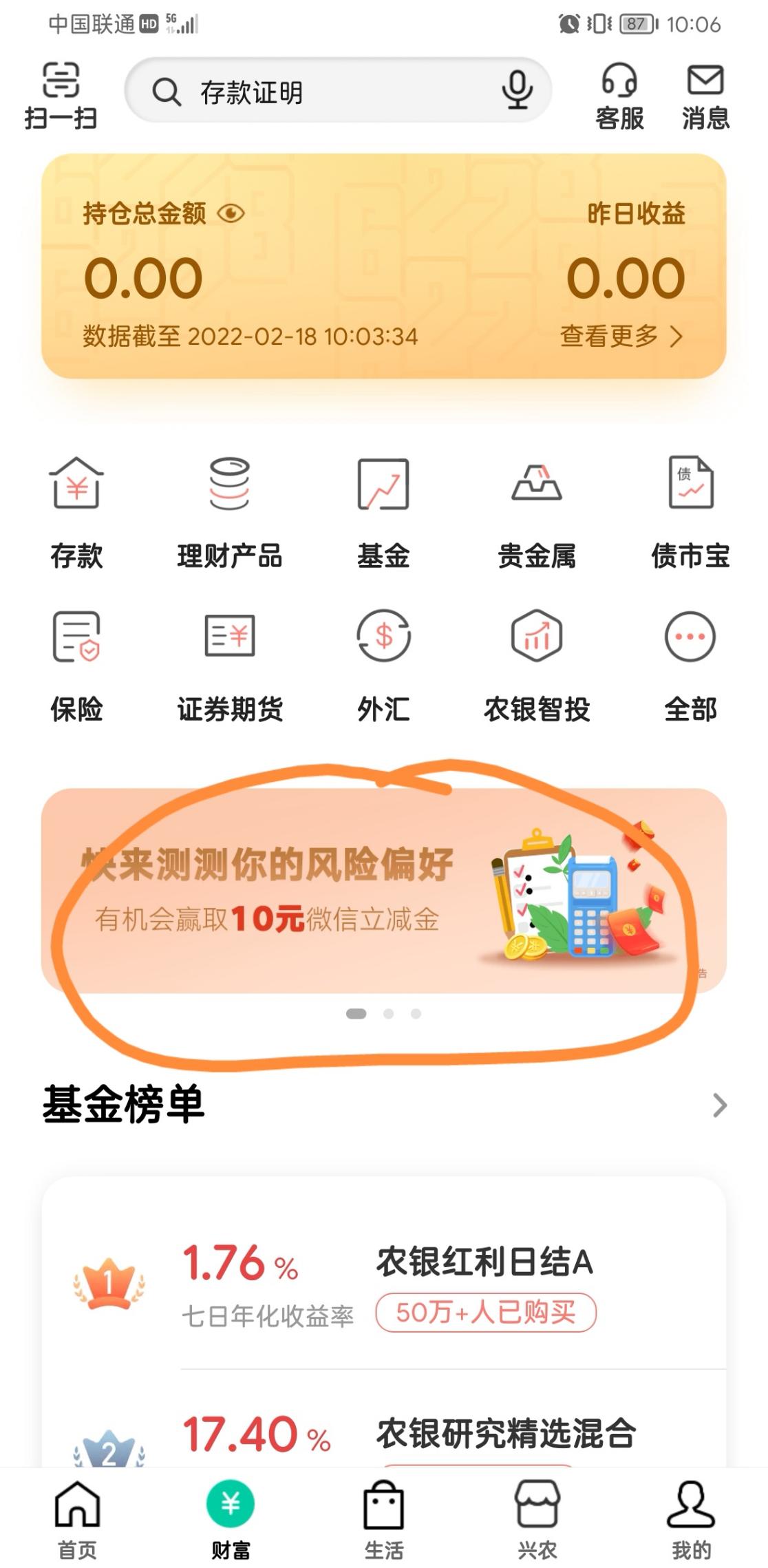 农行app抽V.x立减金-惠小助(52huixz.com)