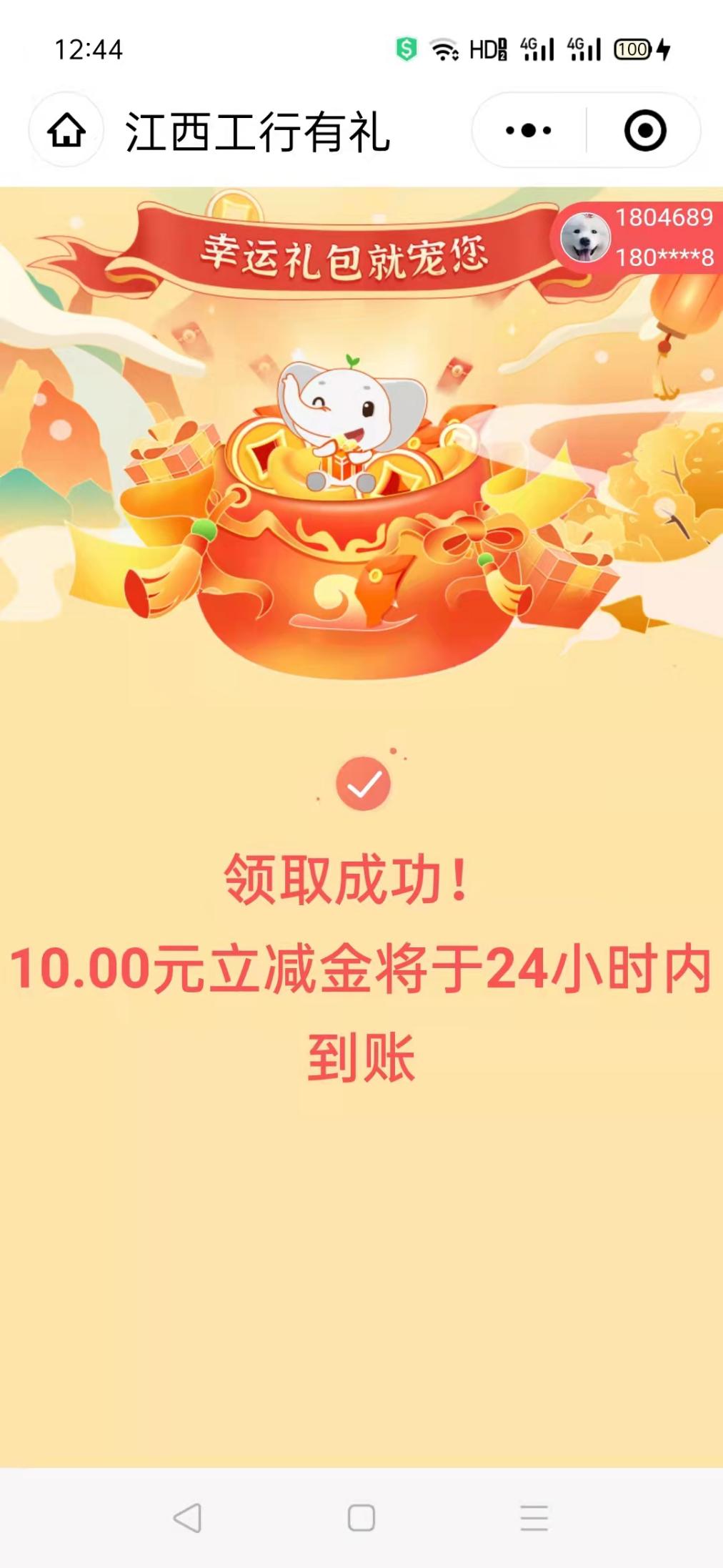 江西工行10元立减金-惠小助(52huixz.com)