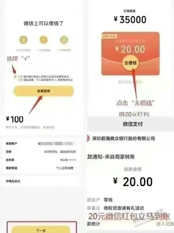 V.x白买20元大毛-多号多领-大毛速度-惠小助(52huixz.com)