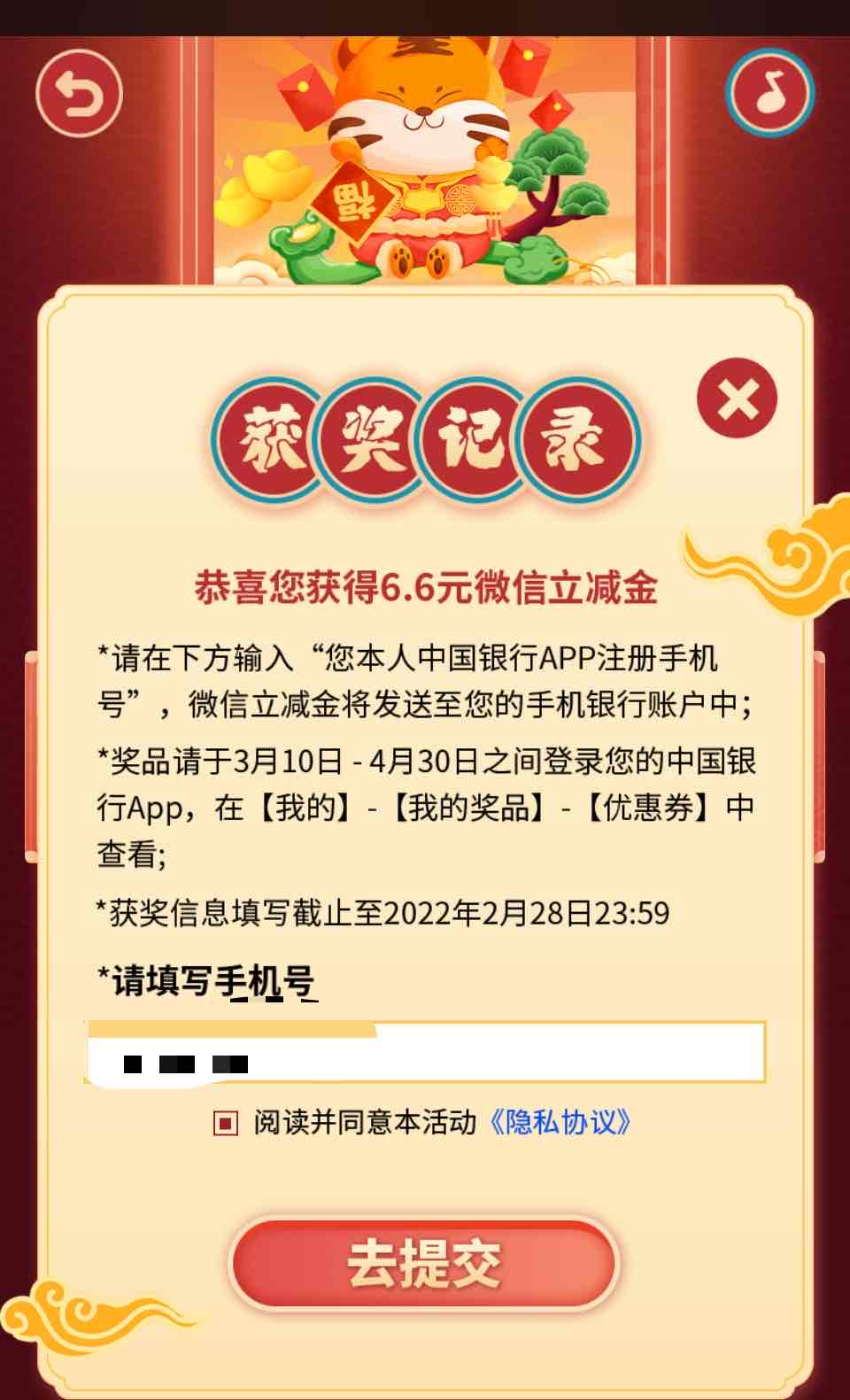 V.x扫码领取中国银行红包6.6两天完成-惠小助(52huixz.com)