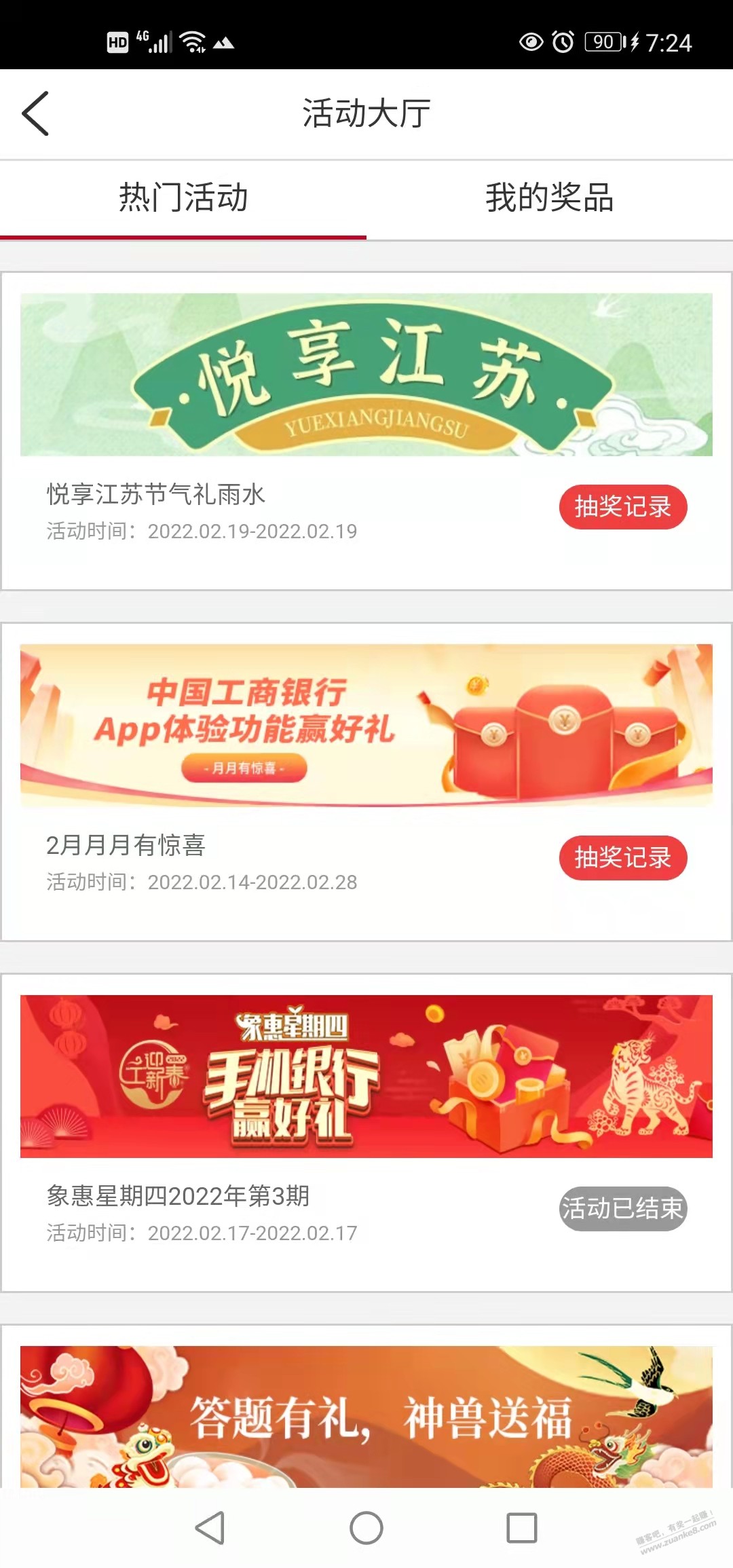 工行app悦享江苏-惠小助(52huixz.com)