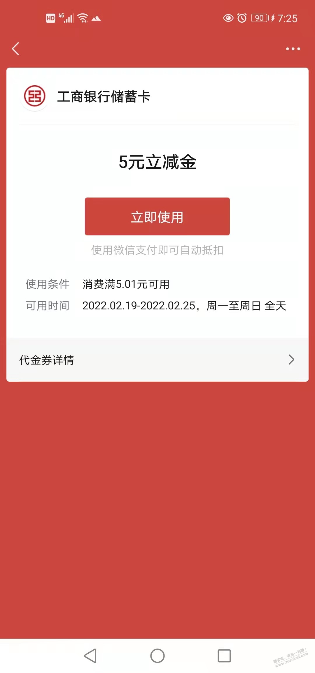 工行app悦享江苏-惠小助(52huixz.com)