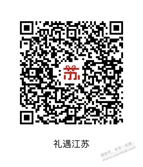 江苏建行xyk活动-除苏州-惠小助(52huixz.com)