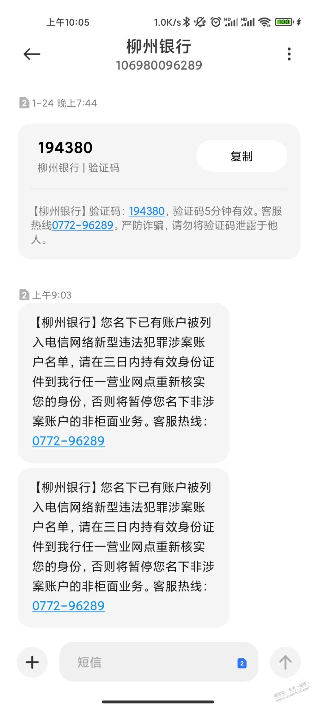 YH发信息提示我卡涉及DX炸偏-这是咋回事啊-惠小助(52huixz.com)