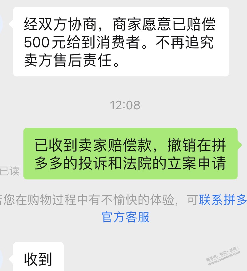 在拼多多上买到本盗版书-准备起诉商家（2）-惠小助(52huixz.com)