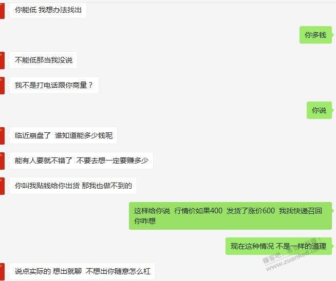 网友收冰墩墩 被鸽子后续-惠小助(52huixz.com)