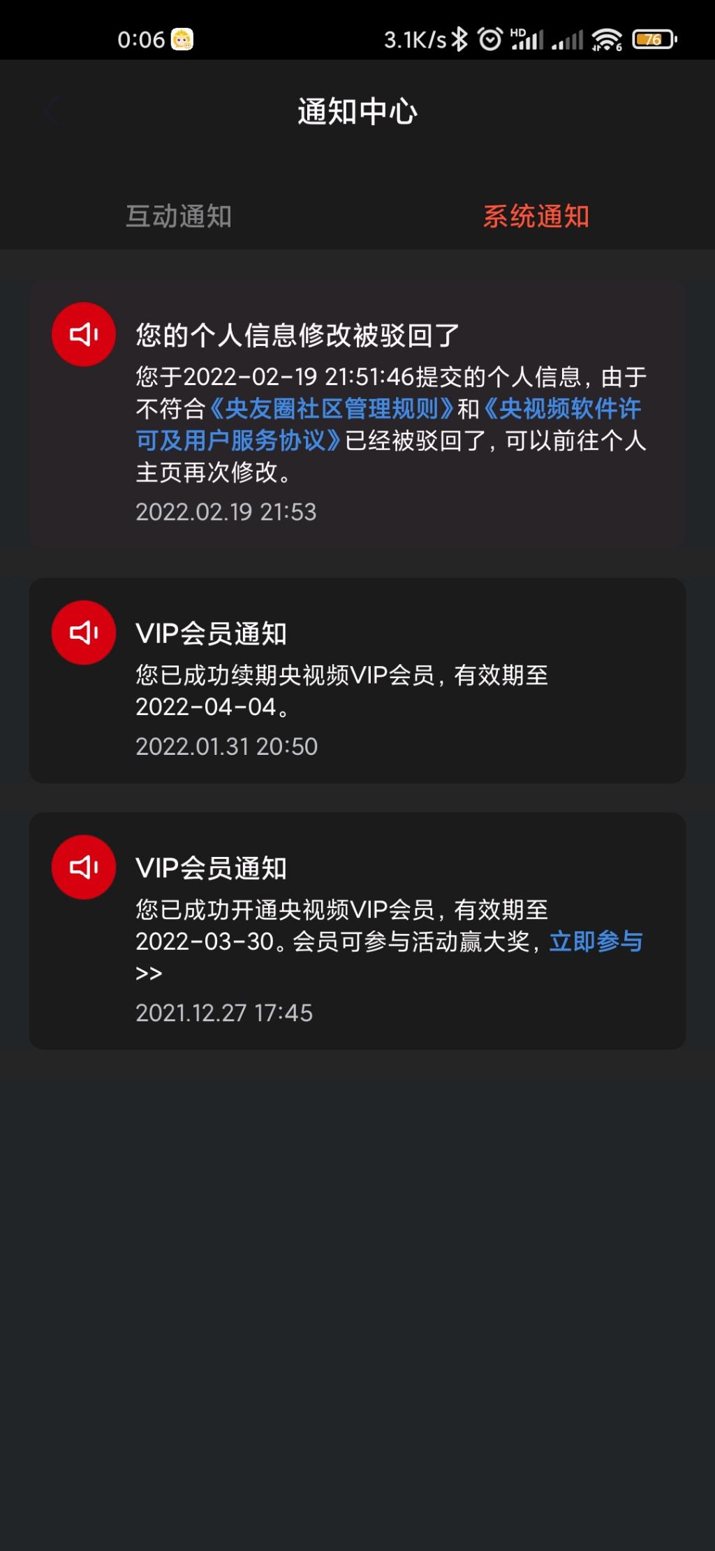 ysp改个昵称还不让改!-惠小助(52huixz.com)