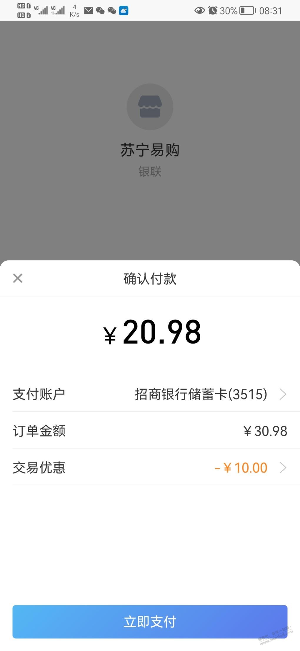 苏21充30话费还有-惠小助(52huixz.com)