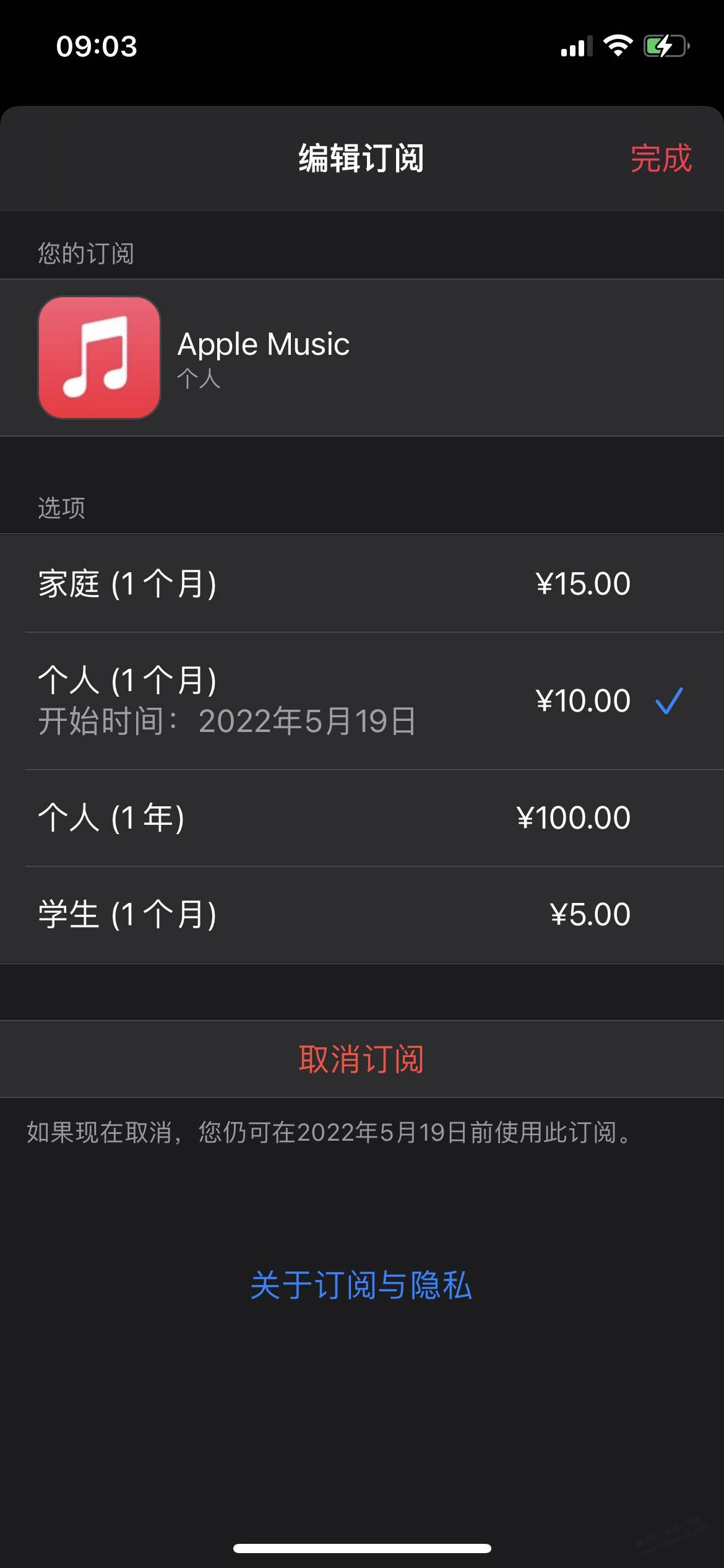 京东apple官方店右下角领取applemusic4个月-惠小助(52huixz.com)