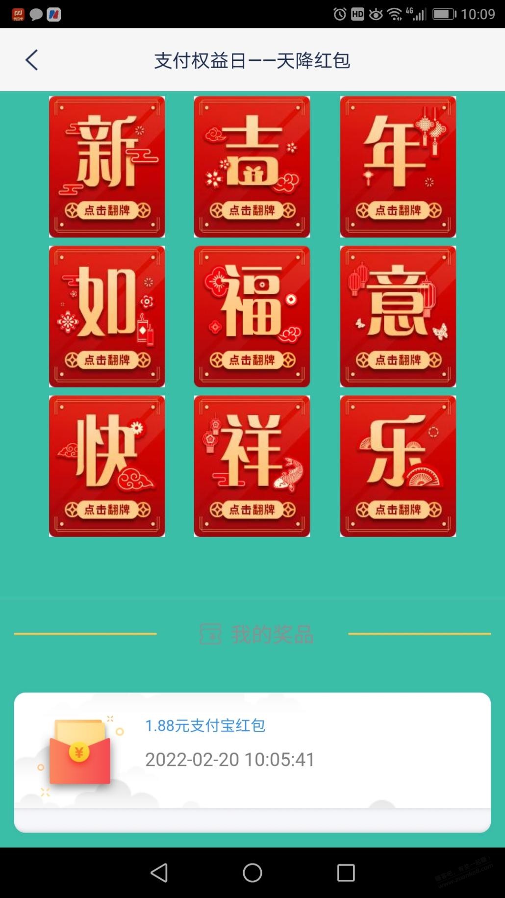 浦发App支付宝1.88红包-惠小助(52huixz.com)