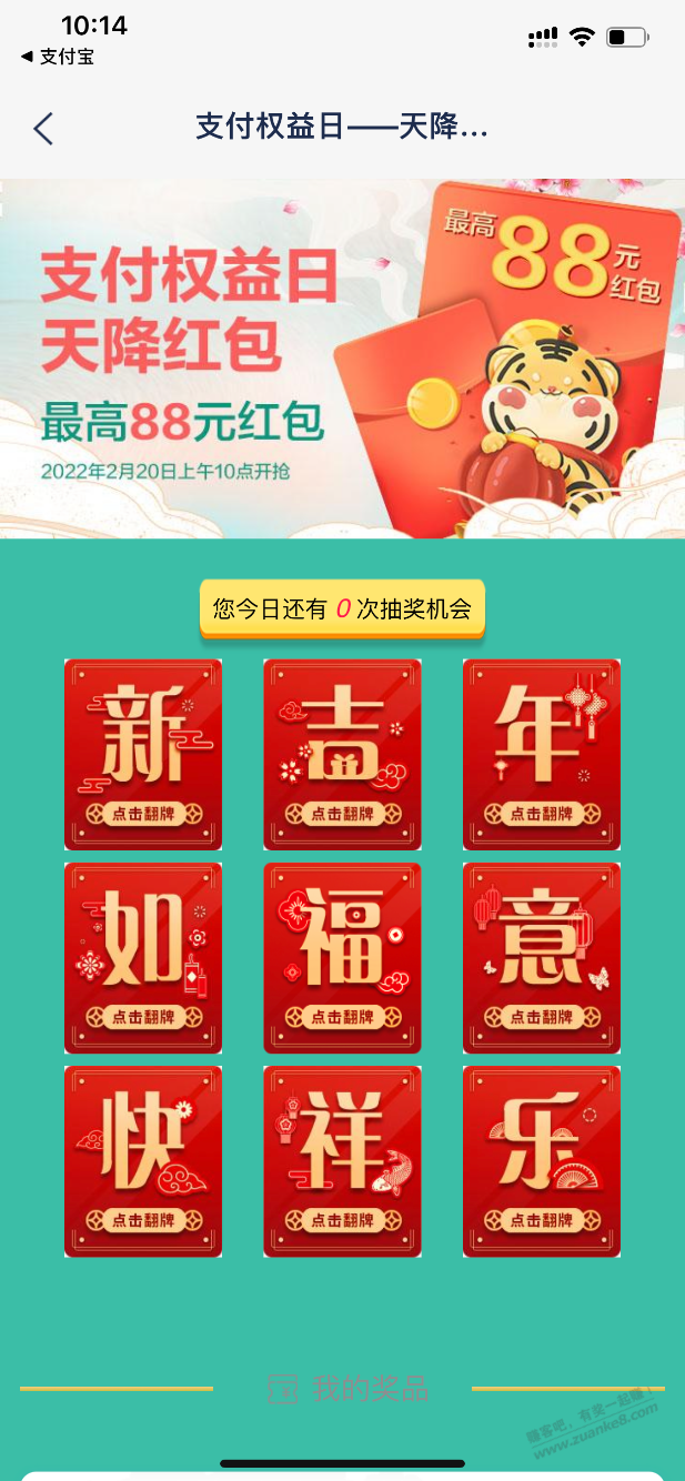 浦发银行APP领取支付权益红包-惠小助(52huixz.com)