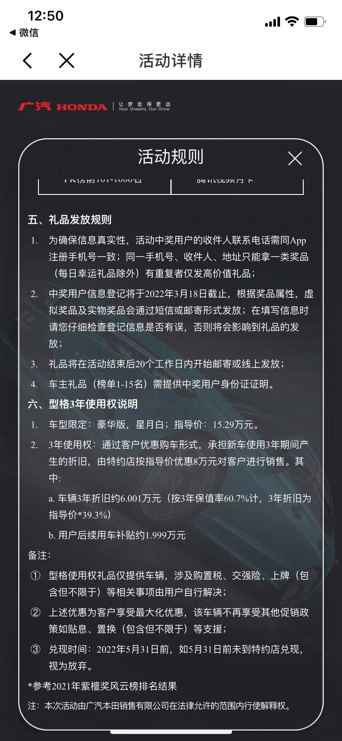 8W大毛-广汽型格3年使用权!-惠小助(52huixz.com)