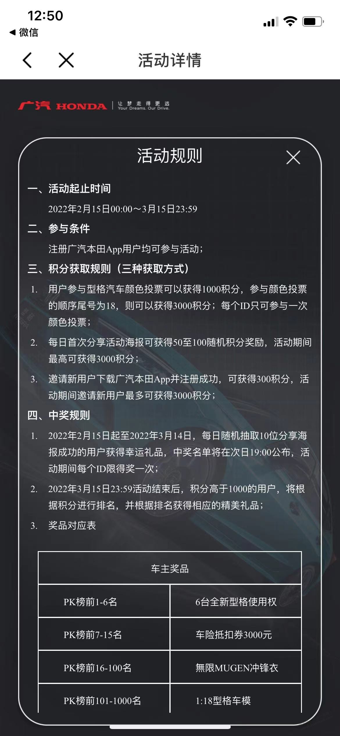 8W大毛-广汽型格3年使用权!-惠小助(52huixz.com)