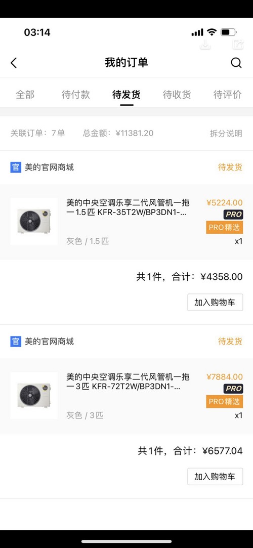 手慢无 好价中央空调 装修必备-惠小助(52huixz.com)