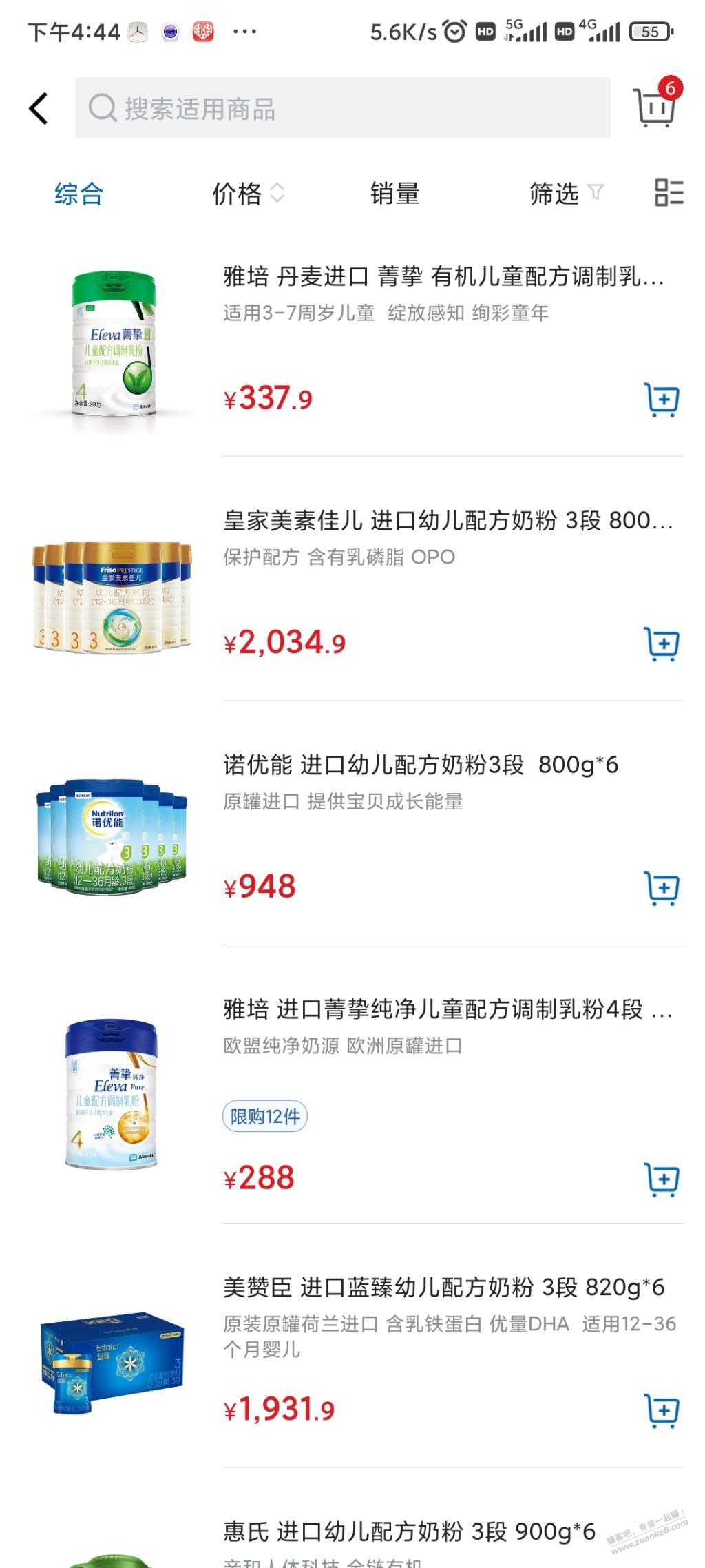 免费送一张山姆800-260的奶粉券-惠小助(52huixz.com)