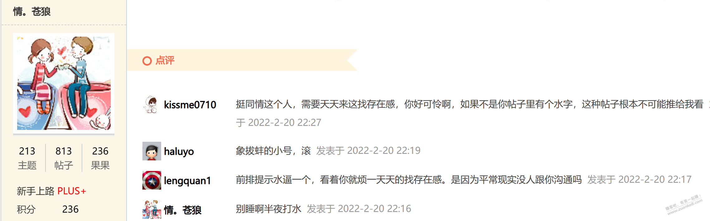 通报批评:河南的乡镇公务员关某-不要再来消遣网友了-惠小助(52huixz.com)