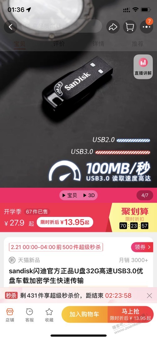SanDisk 闪迪 官方正品U盘32G高速USB3.0优盘