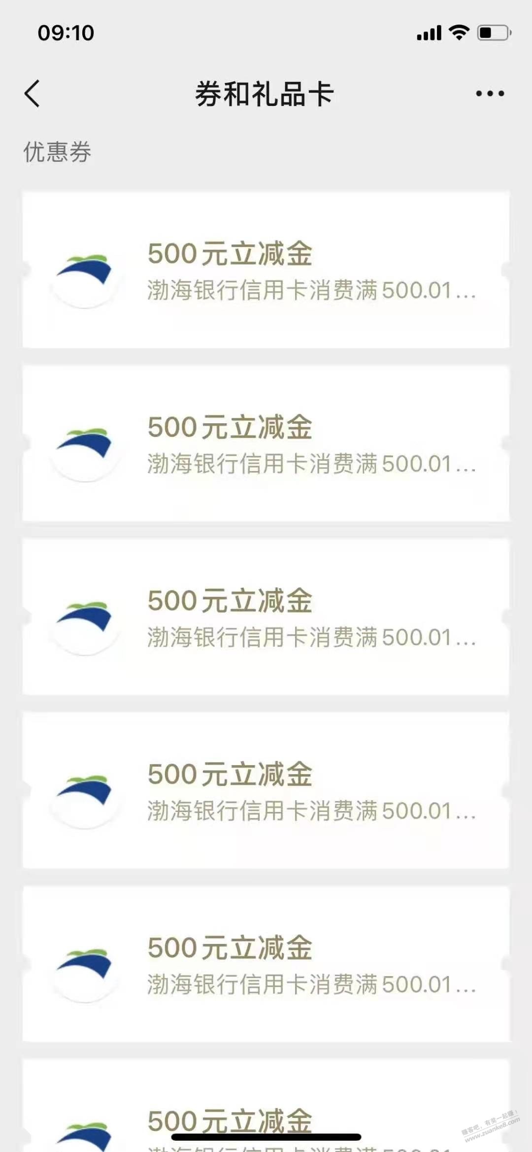 渤海银行4600元bug-转发-惠小助(52huixz.com)